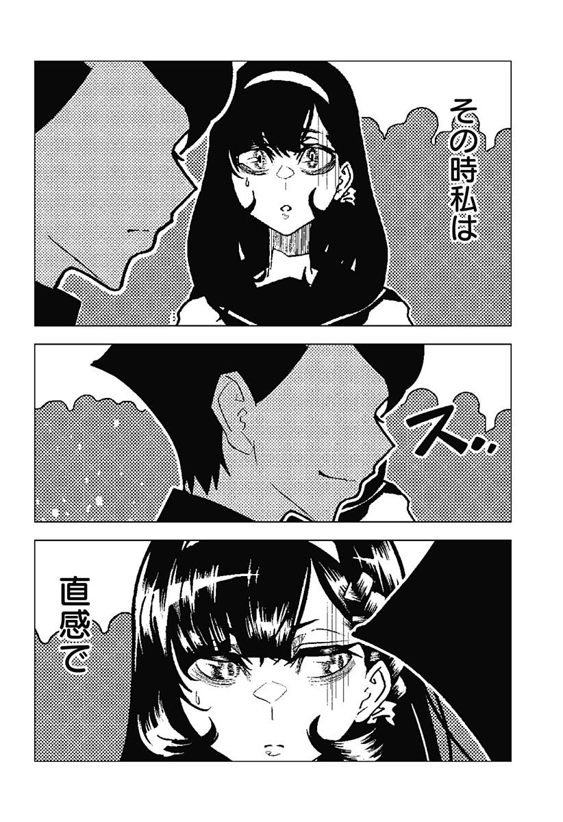 Meido no Kuroko-san - Chapter 2 - Page 20